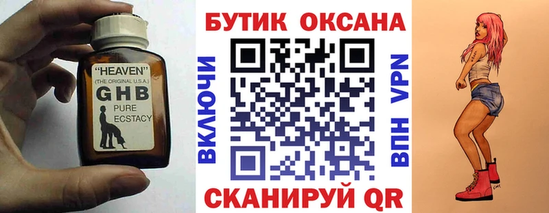 где купить наркоту  Суджа  Бутират бутандиол 