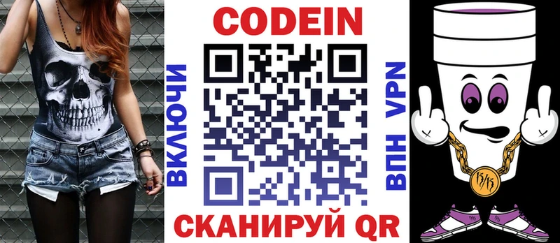 Кодеиновый сироп Lean Purple Drank  Суджа 