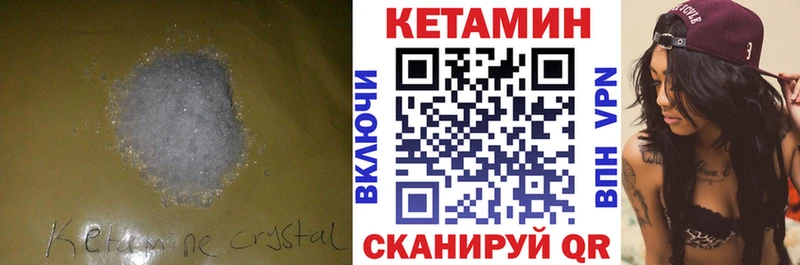Кетамин ketamine  где купить наркоту  Суджа 