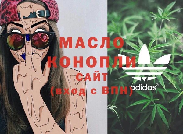 мяу мяу кристалл Балабаново